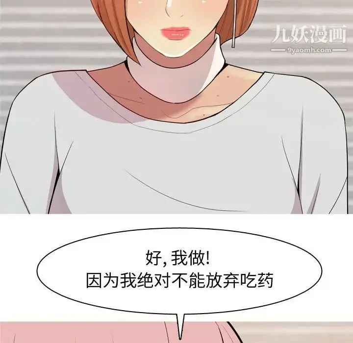 漫画《恋爱前奏曲：归来》第57话第10张图