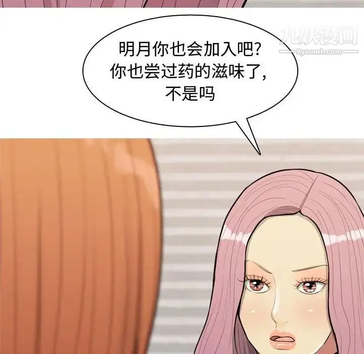 漫画《恋爱前奏曲：归来》第57话第12张图