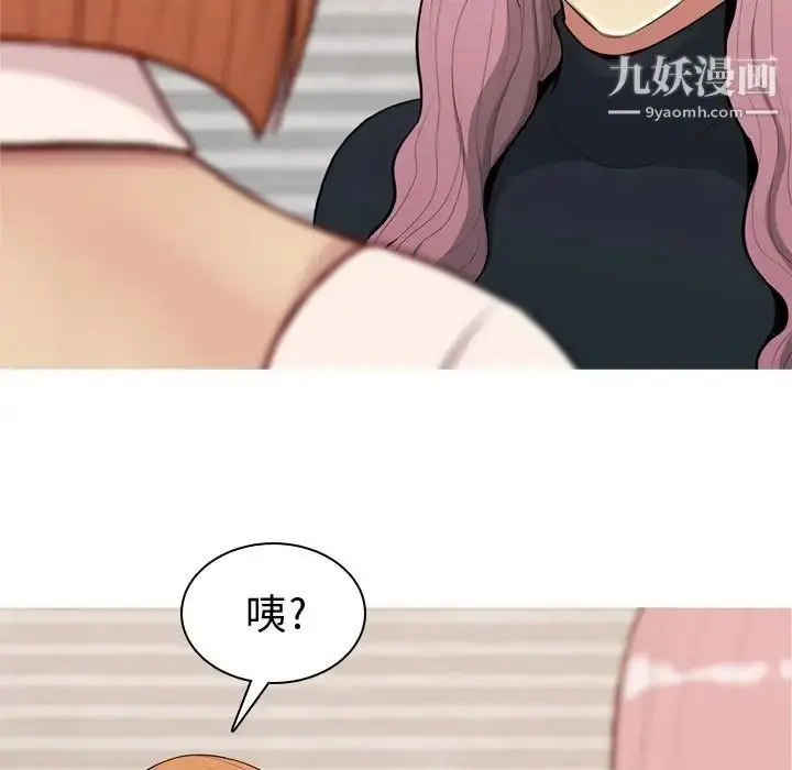 漫画《恋爱前奏曲：归来》第57话第13张图