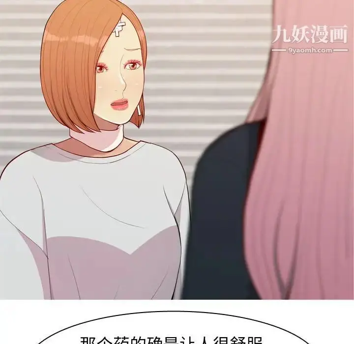 漫画《恋爱前奏曲：归来》第57话第14张图