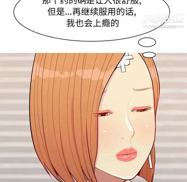 漫画《恋爱前奏曲：归来》第57话第15张图