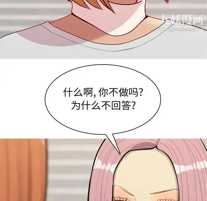 漫画《恋爱前奏曲：归来》第57话第16张图