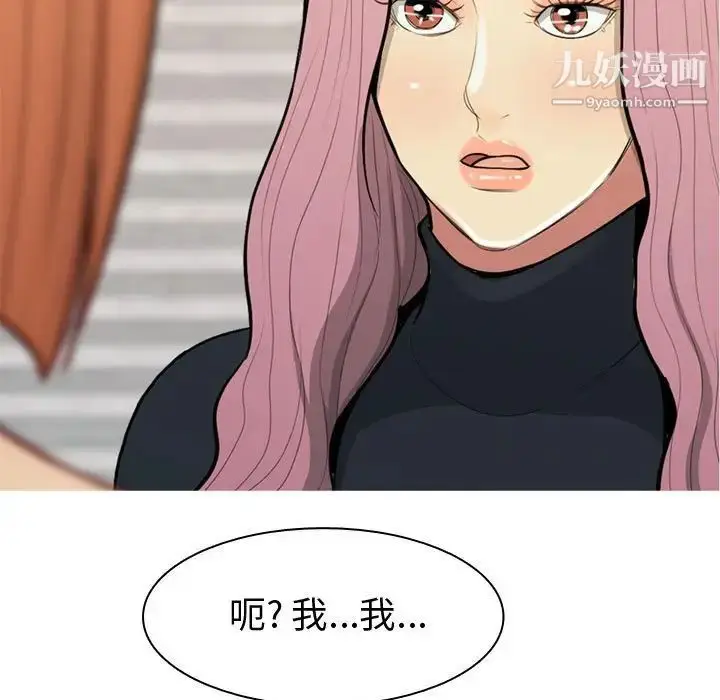 漫画《恋爱前奏曲：归来》第57话第17张图
