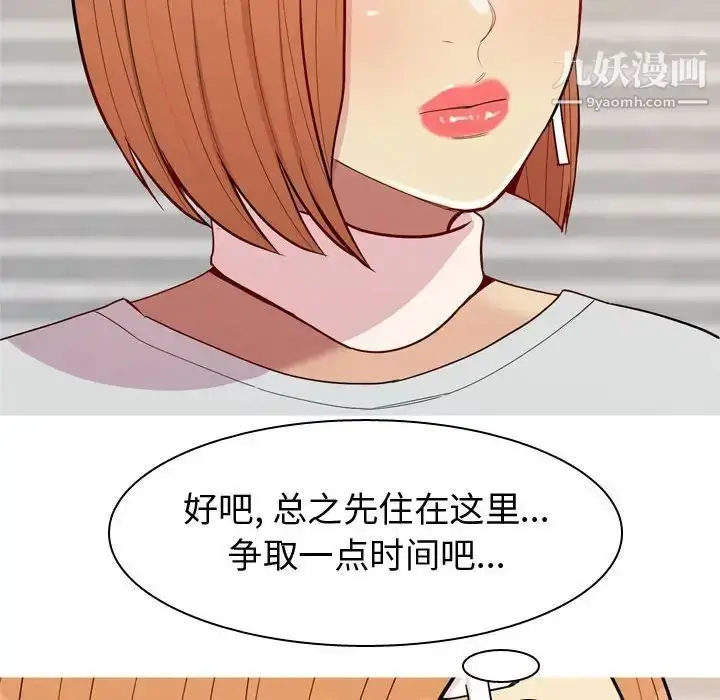 漫画《恋爱前奏曲：归来》第57话第20张图