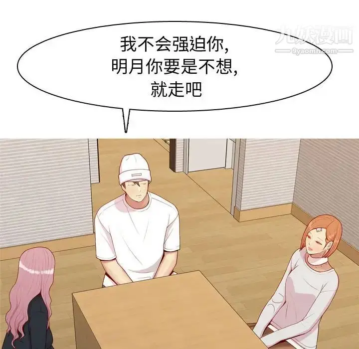 漫画《恋爱前奏曲：归来》第57话第22张图