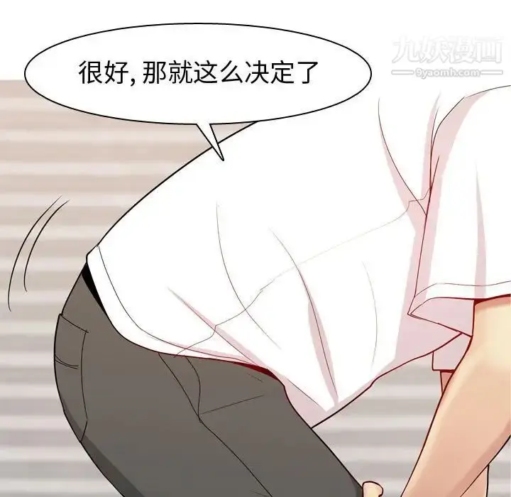漫画《恋爱前奏曲：归来》第57话第25张图