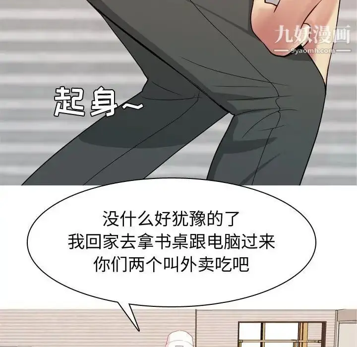 漫画《恋爱前奏曲：归来》第57话第26张图