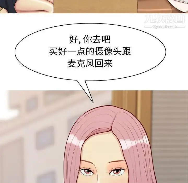 漫画《恋爱前奏曲：归来》第57话第28张图