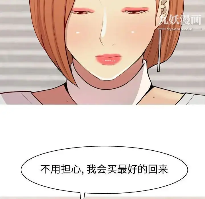 漫画《恋爱前奏曲：归来》第57话第30张图