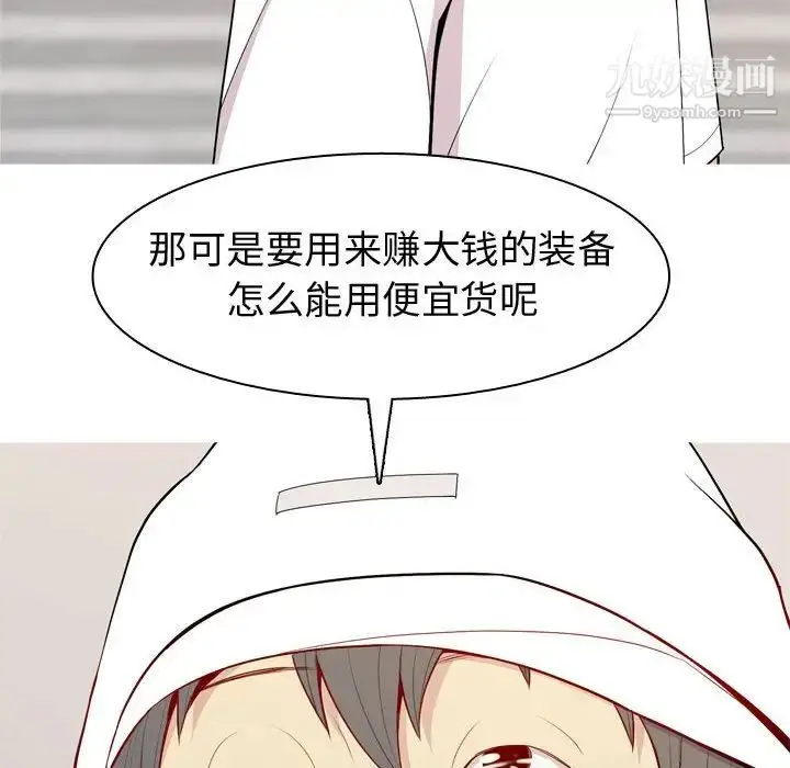 漫画《恋爱前奏曲：归来》第57话第32张图