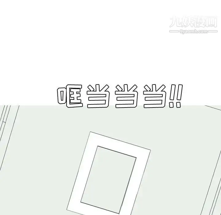 漫画《恋爱前奏曲：归来》第57话第35张图
