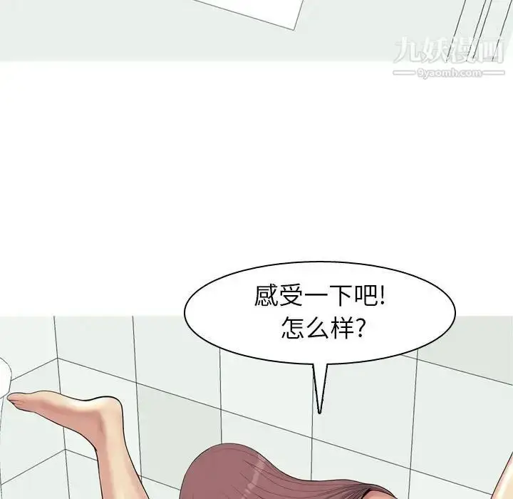 漫画《恋爱前奏曲：归来》第57话第36张图