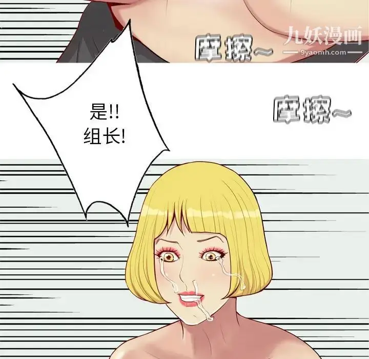 漫画《恋爱前奏曲：归来》第57话第39张图