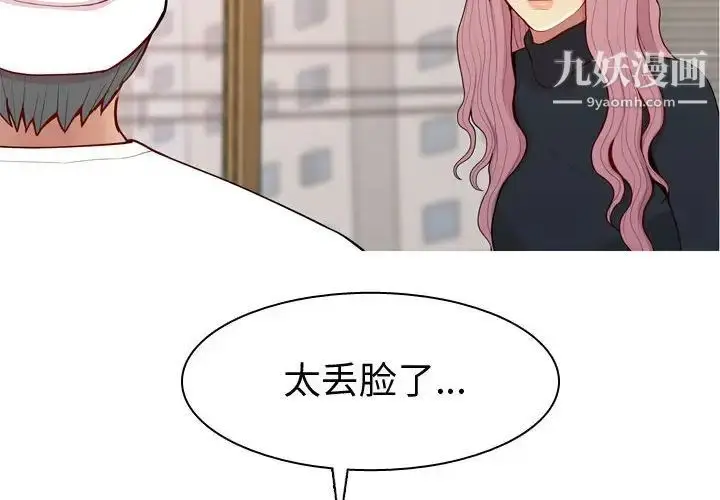 漫画《恋爱前奏曲：归来》第57话第4张图