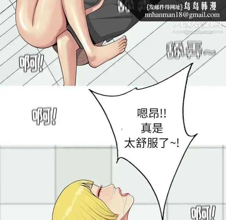 漫画《恋爱前奏曲：归来》第57话第46张图