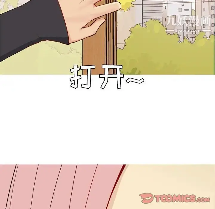 漫画《恋爱前奏曲：归来》第57话第50张图