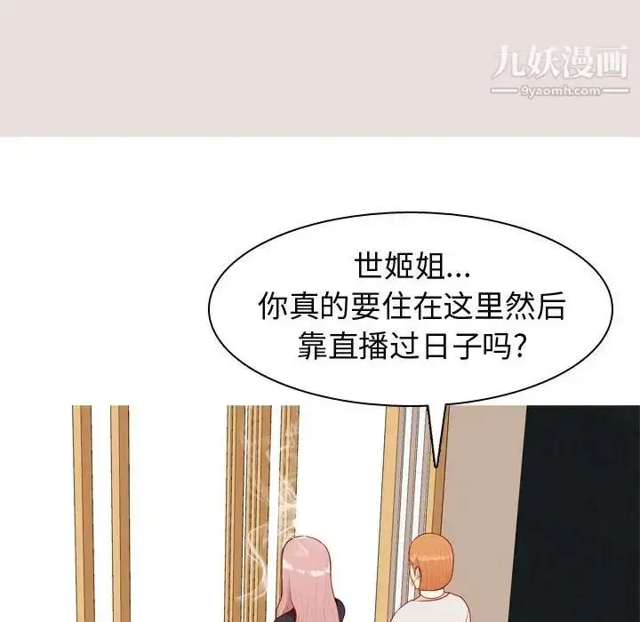 漫画《恋爱前奏曲：归来》第57话第56张图