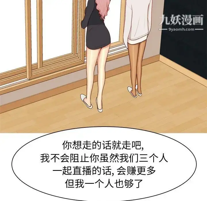 漫画《恋爱前奏曲：归来》第57话第57张图