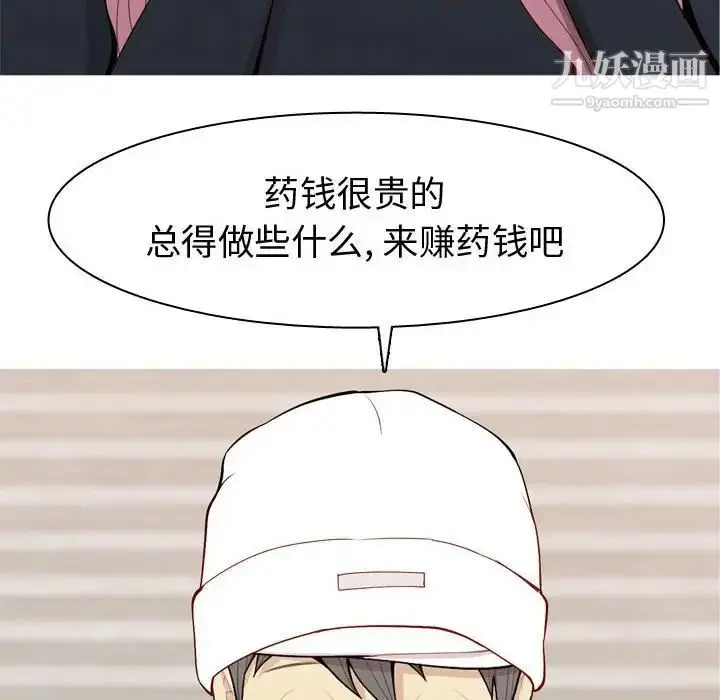 漫画《恋爱前奏曲：归来》第57话第6张图