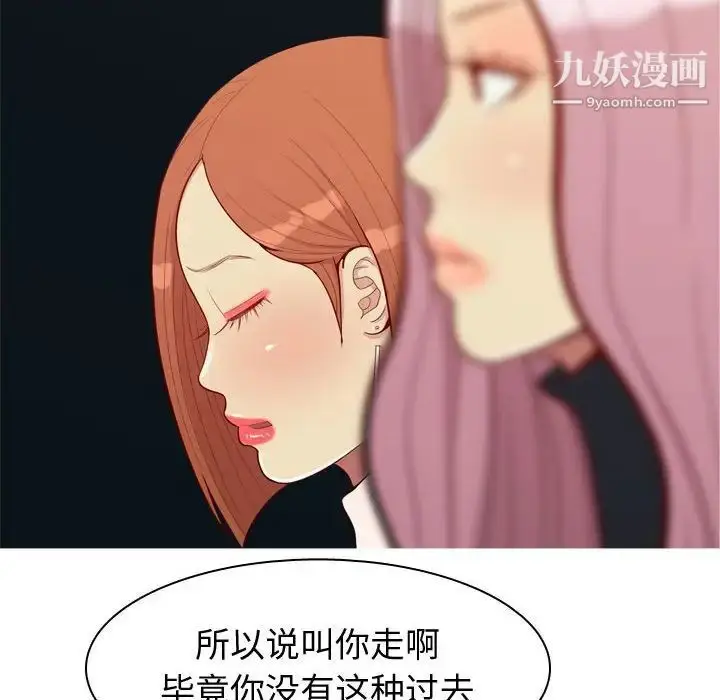 漫画《恋爱前奏曲：归来》第57话第60张图