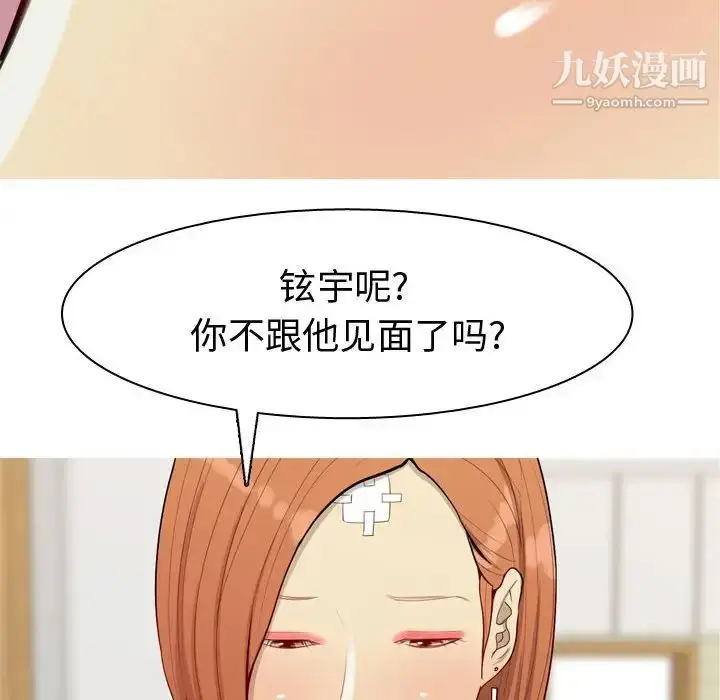 漫画《恋爱前奏曲：归来》第57话第62张图