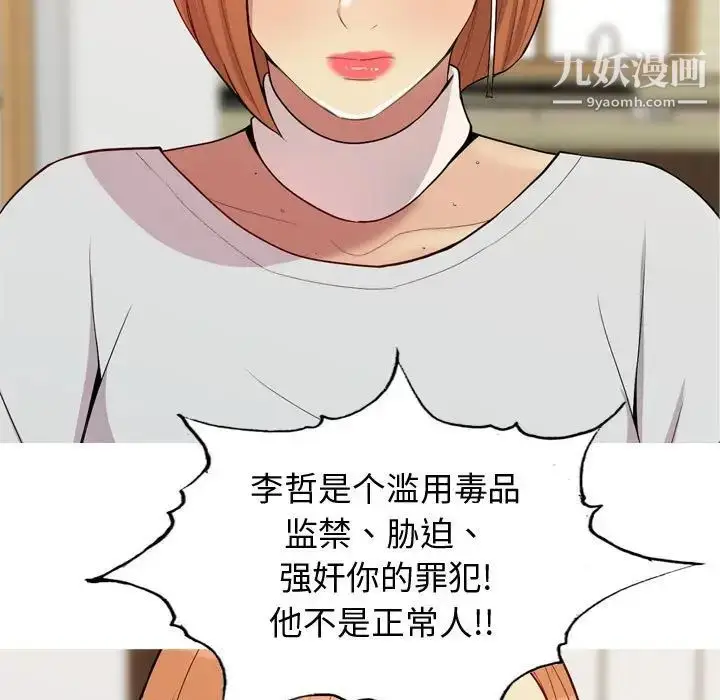 漫画《恋爱前奏曲：归来》第57话第63张图