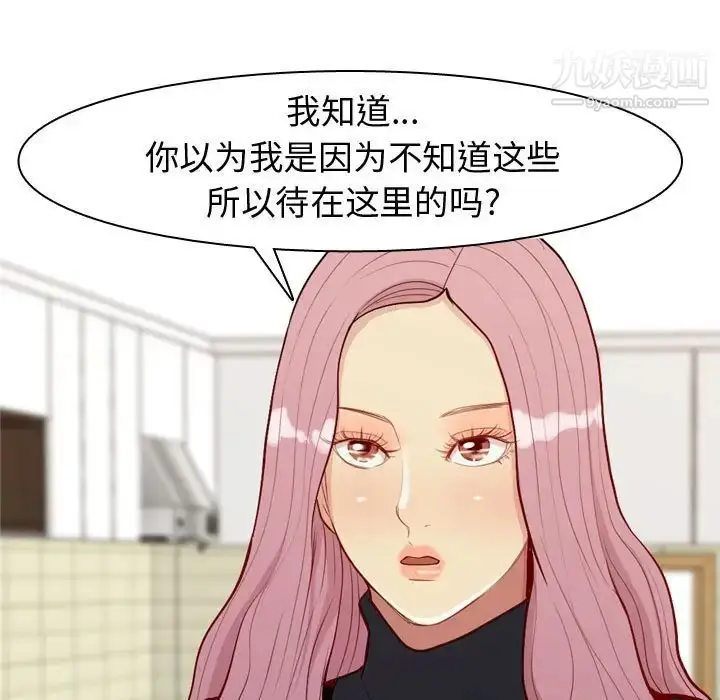 漫画《恋爱前奏曲：归来》第57话第65张图