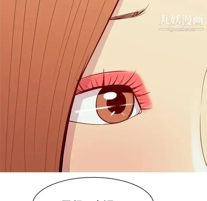 漫画《恋爱前奏曲：归来》第57话第67张图