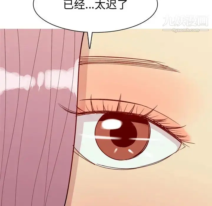 漫画《恋爱前奏曲：归来》第57话第68张图