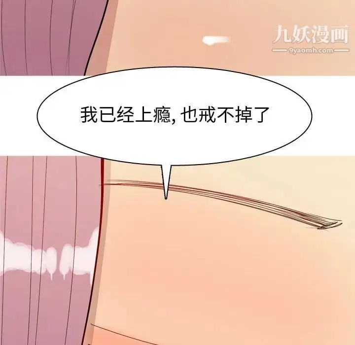 漫画《恋爱前奏曲：归来》第57话第69张图