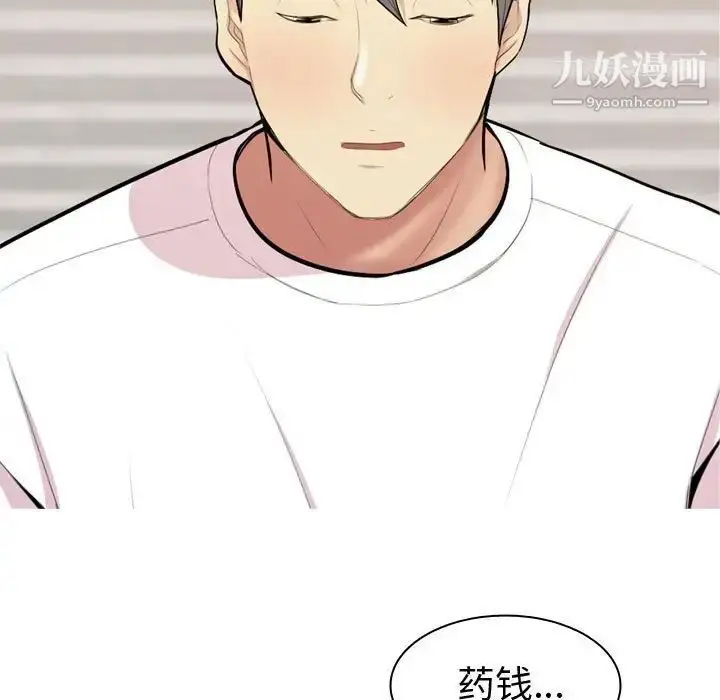 漫画《恋爱前奏曲：归来》第57话第7张图