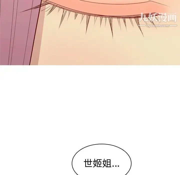 漫画《恋爱前奏曲：归来》第57话第70张图