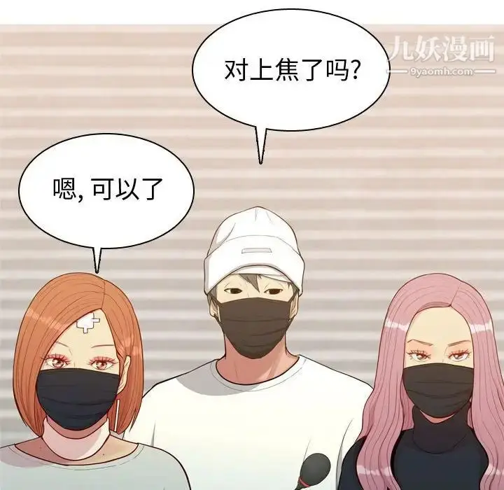 漫画《恋爱前奏曲：归来》第57话第78张图