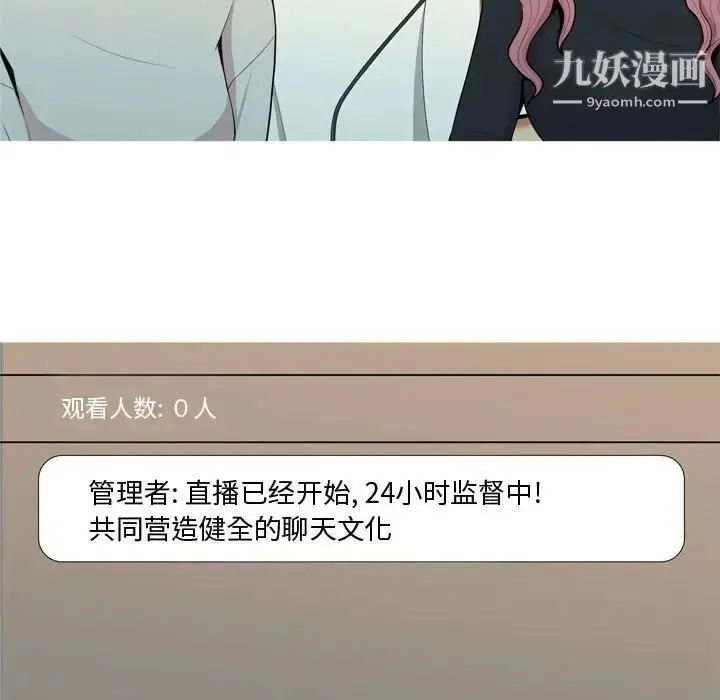 漫画《恋爱前奏曲：归来》第57话第79张图