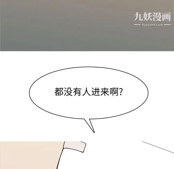 漫画《恋爱前奏曲：归来》第57话第80张图