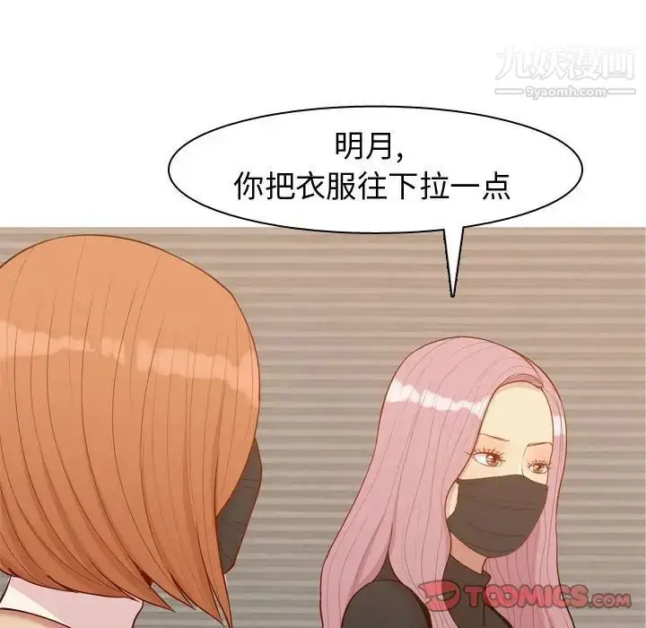 漫画《恋爱前奏曲：归来》第57话第82张图