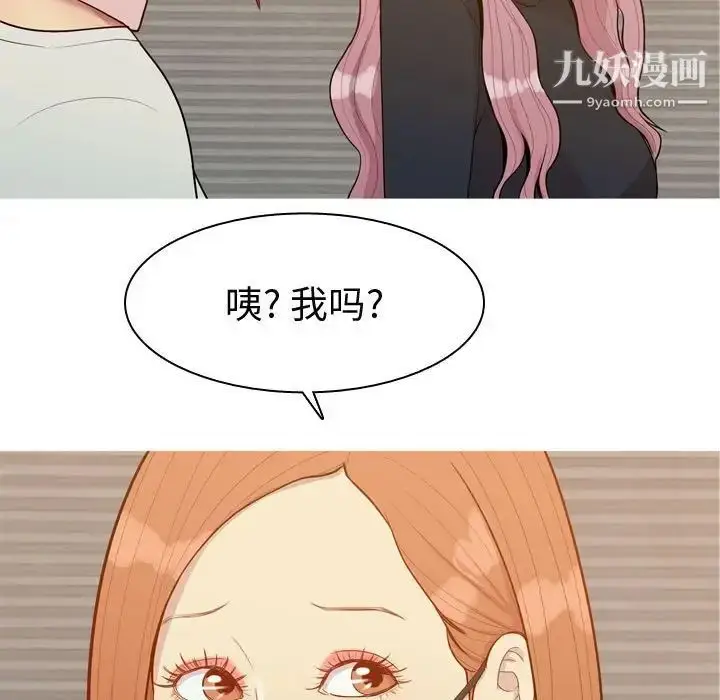 漫画《恋爱前奏曲：归来》第57话第83张图