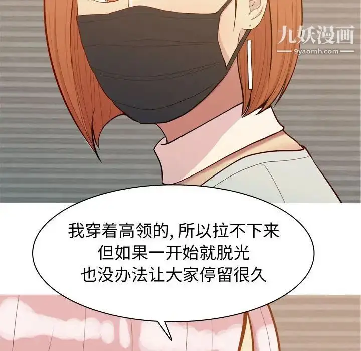漫画《恋爱前奏曲：归来》第57话第84张图
