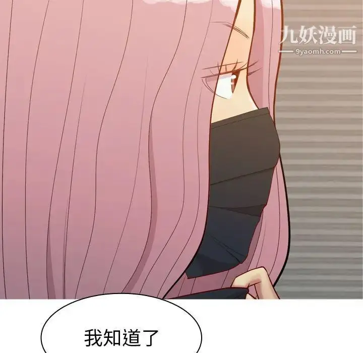 漫画《恋爱前奏曲：归来》第57话第85张图