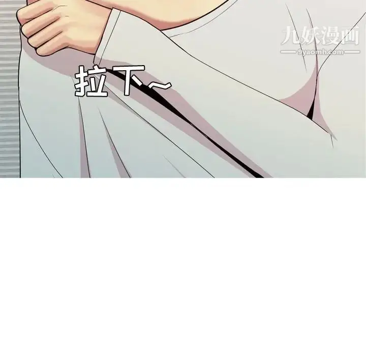漫画《恋爱前奏曲：归来》第57话第87张图