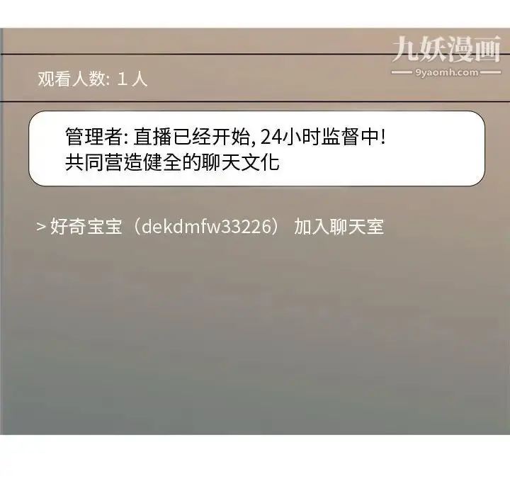 漫画《恋爱前奏曲：归来》第57话第88张图