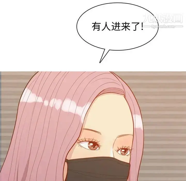 漫画《恋爱前奏曲：归来》第57话第89张图