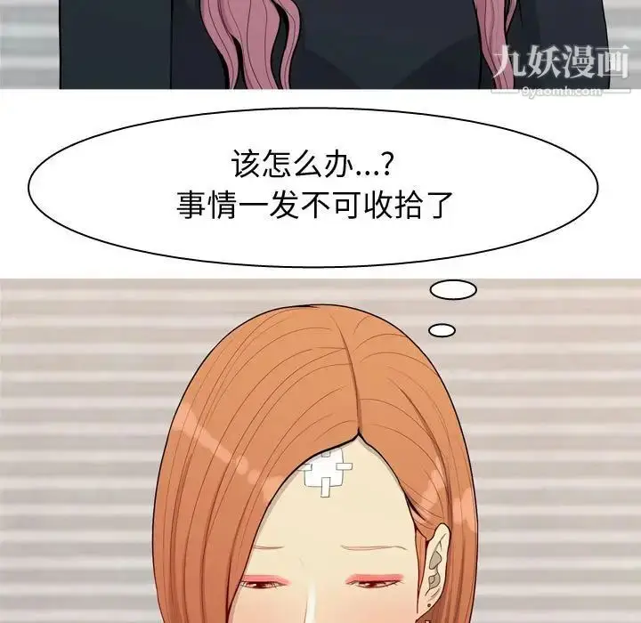 漫画《恋爱前奏曲：归来》第57话第9张图