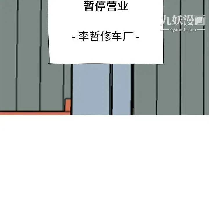 漫画《恋爱前奏曲：归来》第52话第17张图