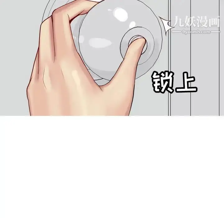 漫画《恋爱前奏曲：归来》第52话第21张图