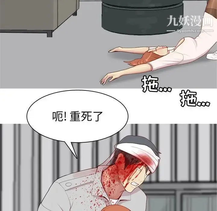 漫画《恋爱前奏曲：归来》第52话第29张图
