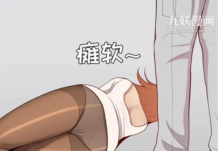漫画《恋爱前奏曲：归来》第52话第3张图
