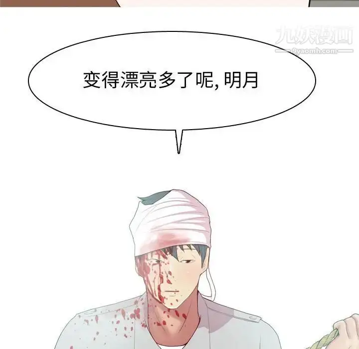 漫画《恋爱前奏曲：归来》第52话第32张图