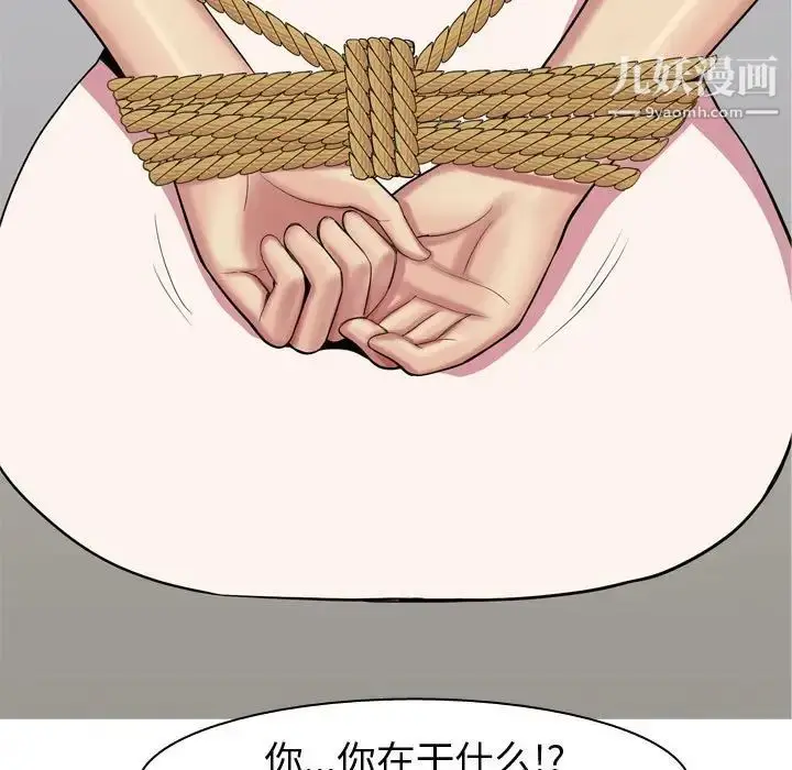 漫画《恋爱前奏曲：归来》第52话第37张图
