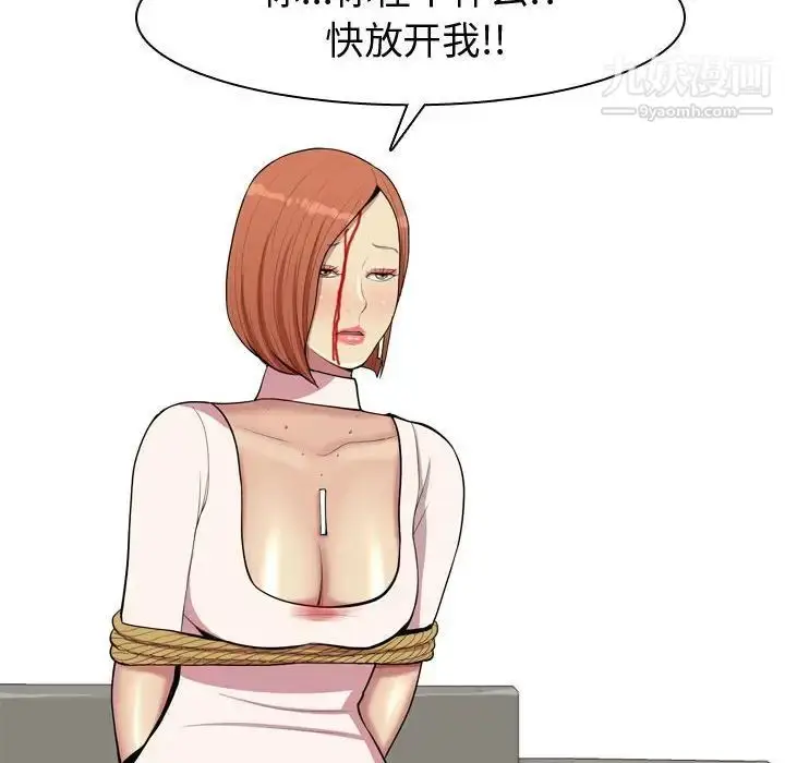漫画《恋爱前奏曲：归来》第52话第38张图